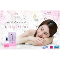 ราคา Peryosei ครีมรกม้า (3541897)