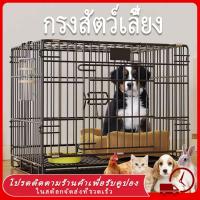 ราคา กรงหมาพับได้ กรงสุนัข กรงสัตว์เลี้ยง กรงสุนัขพับได้ ขนาดกว้าง กรงน้องหมา น้องแมว กรงพับได้ แถมถาดรองพลาสติก Dog Cage (25359364200)