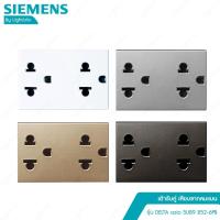 ราคา SIEMENS by Lighttrio เต้ารับคู่ เสียบขากลมแบน มีกราวน์ และม่านนิรภัย รุ่น DELTA azio 5UB9 852-6PB - หลากสี (8769802849)
