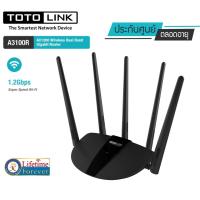ราคา Router TOTOLINK รุ่น A3100R AC1200 Wreless Dual Band Gigabit Router (ประกันศูนย์ตลอดอายุการใช้งาน) (4023340578)