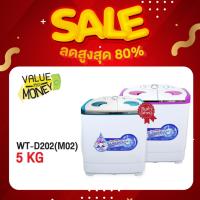 ราคา SONAR เครื่องซักผ้า 5 kg รุ่น WT-D202(M02) เครื่องซักผ้า 2 ถัง เครื่องซักผ้า​มินิ washing machine เครื่องซักผ้าเล็ก (28905624697)