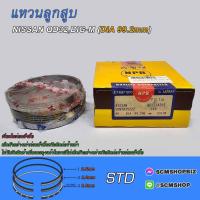 ราคา แหวนลูกสูบ NISSAN QD32(AD5) DIA 99.200mm.(SDN30152ZZ) /1ชุด (24127768518)