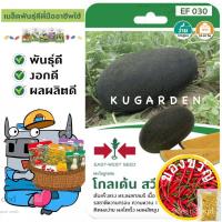 ราคา เมล็ดอวบอ้วน100%SORNDAENG ผักซอง ศรแดง S030# แตงโม โกลเด้นสวีท 80 F1 เมล็ดพันธุ์ แตงโม เมล็ดพันธุ์ลูกผสม เมล็ดพันธุ์ผัก (10099098637)