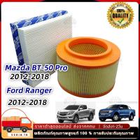 ราคา กรองแอร์ + กรองอากาศ Ford Ranger (เครื่อง 2.2 และ 3.2 ) ปี 2012-2020 (ฟอร์ด เรนเจอร์) / เรนเจ้อ (24135275971)