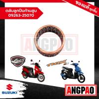 ราคา ตลับลูกปืนสลักก้านสูบ Let'S 110 / Nex 110 แท้ศูนย์ (SUZUKI /ซูซูกิ เล็ทส์ / เน็กซ์ ) 09263-25070-0B0 (22641999744)