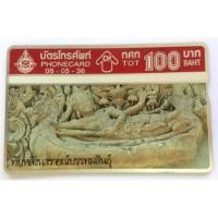 ราคา บัตรโทรศัพท์ตู้เขียว ปี พ.ศ. 2536 รูปทับหลังนารายณ์บรรทมสินธุ์ (21978607484)