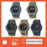 ราคา CASIO G-SHOCK G-SQUAD UTILITY COLOR GBA-800UC GBD-800UC SERIES(GBA-800UC-2,GBA-800UC-5) (1995892161)