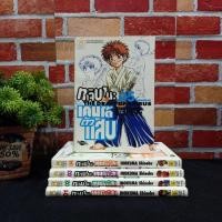 ราคา หนังสือการ์ตูนเรื่อง : ทาจิบานะเคนโด้ตัวแสบ 1-5เล่มจบ ชุด (X0325) (28259831885)