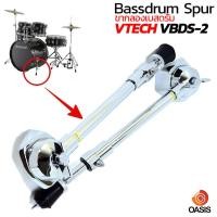 ราคา (1 คู่) ขาตั้งกลอง V-TECH VBDS-2 ขากลองเบสดรัม Bassdrum Spur ขาตั้งกลองเบสดรัม ขาค้ำกลอง เบสดรัม อะไหล่กลอง (7019613580)