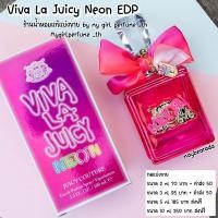 ราคา น้ำหอมแท้แบ่งขาย วีว่ๅ ลๅ จุยซี่ นีออน Viva La Juicy Ne0n EDP น้ำหอมแบ่งขาย (13179405153)