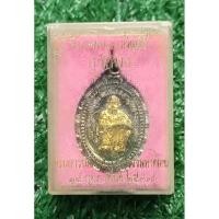 ราคา เหรียญหลวงพ่อคูณ รุ่น กูรักมึง ปี 37 (แท้✔️) (23764556796)