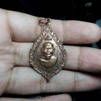 ราคา สมเด็จพระสังฆราช วัดราษฎร์สามัคคี 2516 (2060415822)