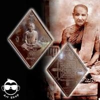 ราคา เหรียญหลวงปู่เอี่ยม ปฐมนาม หลังยันต์โสฬส วัดสะพานสูง รุ่นศิษย์สร้างถวาย ทองแดงรุ้ง วัดอินทาราม ปี ๖๐ (25558575922)