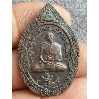 ราคา เหรียญหลวงปู่เกลี้ยง วัดเนินสุทธาวาส ราคาแบ่งปัน (24874067514)