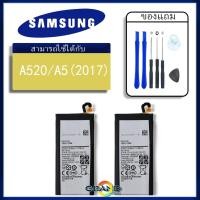 ราคา แบตเตอรี่ samsung galaxy A520/A5(2017) Battery แบต samsung galaxy A520/A5(2017)/A520f มีประกัน 6 เดือน (3241641543)