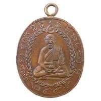 ราคา เหรียญหลวงพ่อโม วัดสามจีน รุ่นแรก (22870532681)