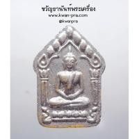 ราคา หลวงพ่อเมียน วัดบ้านจะเนียง พระขุนแผนผงพรายกุมาร รุ่น มนต์พนมรุ้ง (KP4360) (25659419061)