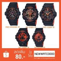 ราคา CASIO G-SHOCK BRIGHT ORANGE COLLECTION(AWG-M100SBR-1,GA-100BR-1,GA-700BR-1,GA-800BR-1,GAS-100BR-1) (1995940501)