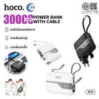ราคา แบตสำรอง HOCO VK1-E11 2in1 พาวเวอร์แบงค์ Power Bank ความจุ 30000mAh ชาร์จเร็ว 35W มีสายชาร์จในตัว (29866853357)