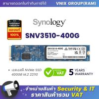 ราคา SNV3510-400G Synology เอสเอสดี NVMe SSD 400GB M.2 22110 By Vnix Group (21189040502)