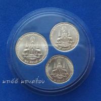 ราคา ตลับใส่ชุดเหรียญ 1 สตางค์, 5 สตางค์, 10 สตางค์ กาญจนาภิเษก (ไม่รวมเหรียญ) (2230672096)