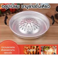 ราคา กระทะเนื้อย่างเกาหลี กะทะหมูกะทะ กะทะเนื้อย่าง กะทะอลูมเนียม 30ซม/35ซม. (24927687051)