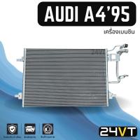 ราคา แผงร้อน ออดี้ เอ 4 1995 - 1997 (เครื่องเบนซิน) โฟล์ค พาสสาท AUDI A4 95 - 97 VOLK PASSAT แผงรังผึ้ง รังผึ้ง แผงคอยร้อน (19951275431)
