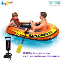 ราคา Intex เรือยาง Explorer 2 ที่นั่ง 1.85x0.94x0.41 ม. รุ่น 58330 + พายคู่ 1.22 ม. + ที่สูบลมดับเบิ้ลควิ๊ก วัน รุ่น 68612 (5454179423)