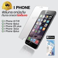 ราคา ฟิล์มกระจกนิรภัย ฟิล์มกระจกกันรอยหน้าจอโทรศัพท์ ฟิล์มกันแตก สำหรับ For IPhone 6 7 8 6plus 6Splus 7plus 8plus (17533042664)