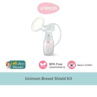ราคา ชุดกรวยปั๊ม Unimom Breast Shield Kit ขนาด 24 mm สำหรับรุ่น Minuet กรวยปั๊ม (1813549775)