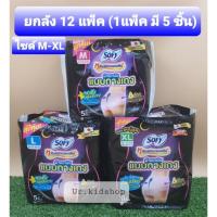 ราคา ยกลัง ผ้าอนามัยแบบกางเกงโซฟี (9210463906)