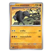 ราคา [Pokemon Card] พัลเดีย เคนเทารอส 103/190 [Mirror] - ชุด ไชนีเทรเชอร์ ex [การ์ดโปเกมอน ภาษาไทย ของแท้ 100%] (28809108269)