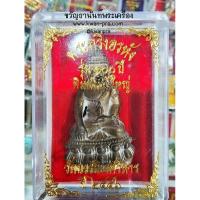 ราคา สมเด็จญาณสังวร วัดบวรนิเนศวิหาร พระกริ่งอรหัง 100 ปี พิมพ์หน้าใหญ่ ปี 2556 (KP4988 (28302327648)