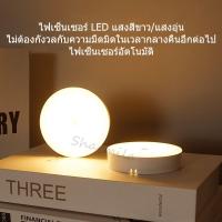 ราคา ไฟเซ็นเซอร์ LED ไฟกลางคืนทรงกลมแบบชาร์จไฟได้เหมาะสำหรับตู้เสื้อผ้า ทางเดิน บันได และฉากอื่นๆ (27705843247)