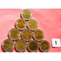 ราคา เหรียญที่ระลึก 10 บาท สองสี 10 วาระ ไม่ซ้ำ *ไม่ผ่านใช้ (ราคาต่อชุด, 1 ชุด มี 10 เหรียญ) (28718144487)
