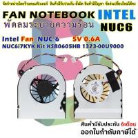 ราคา CPU FAN พัดลม ซีพียู MINI PC INTEL NUC5 NUC6 NUC7 NUC8 NUC9 NUC10 original grade (29712184730)