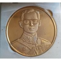 ราคา เหรียญทองแดง 7 เซน ในหลวงรัชกาลที่ 9 กาญจนาภิเษก 2539 (28119355074)