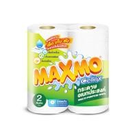 ราคา แม็กซ์โม่ กระดาษอเนกประสงค์ 2 ม้วน (7744181529)