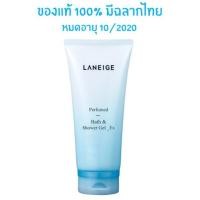 ราคา (พร้อมส่ง/หมดอายุ10/2020) Laneige Perfumed Bath & Shower Gel ขนาด 100ml. (2127039367)
