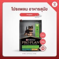 ราคา Proplan โปรแพลน อาหารสุนัข สูตรลูกสุนัขพันธุ์เล็ก 2.5kg. (25133682917)