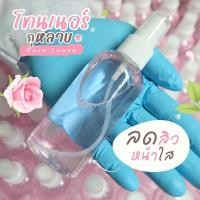 ราคา Rose Toner (โทนเนอร์กุหลาบ) (12693510097)