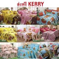 ราคา ส่งฟรี kerry ชุดเครื่องนอน ลายริลัคคุมะ Rilakkuma ยี่ห้อ JESSICA (1113031127)