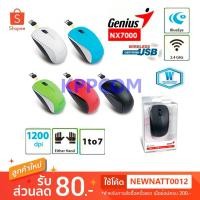 ราคา Mouse Wireless Genius NX-7000 เม้าส์ไร้สาย BlueEye แสงสีฟ้า (4179722947)