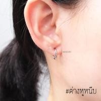 ราคา ต่างหูแบบหนีบ สีเงิน ไม่ต้องเจาะหู (19921006511)