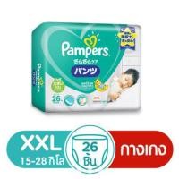 ราคา ผ้าอ้อมสำเร็จรูป Pampers XXL ใส่ได้ชาย/หญิง (3151998717)