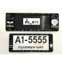ราคา กรอบป้ายทะเบียนรถยนต์กันน้ำ แบดๆมารุ ลายbad badtz-maru (20053583178)