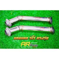 ราคา ท่อแทนแคท revo ตรงรุ่นไม่ต้องดัดแปลงใส่แทนของเก่าได้เลยครับ (7196596360)