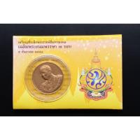 ราคา เหรียญที่ระลึกพระราชพิธีมหามงคล เฉลิมพระชนมพรรษา 7 รอบ 5 ธันวาคม 2554 (17736273034)