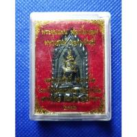 ราคา พระขุนแผน พ่อเนื้อหอม พรายเทวดา จันทร์ซ้อนจันทร์] รุ่น ๑ ✴เลข37 เนื้อแก้วนพเก้า ดำนิลกาฬ (หลวงปู่ศักดิ์ สมาหิโต) (27507974170)