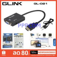 ราคา !!แถมฟรีสายเสียง Glink GL-021 / HDMI TO VGA กล่องส้ม สายแปลง HDMI TO VGA มีช่องต่อเสียง VGA TO HDMI Converter Adapter (6858243584)